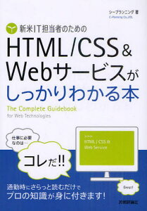 VITS҂̂߂HTML^CSSWebT[rX킩{