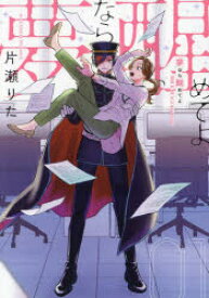 夢なら醒めてよ 1