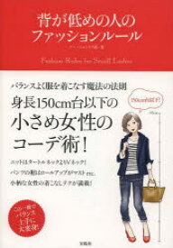 楽天市場 150cm ファッション 美容 ライフスタイル 本 雑誌 コミックの通販