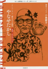 楽天市場 アンパンマン 小説 エッセイ 本 雑誌 コミック の通販 楽天市場 アンパンマン 小説 エッセイ 本 雑誌 コミック の通販