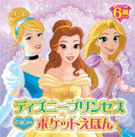 楽天市場 ディズニー絵本セットの通販 楽天市場 ディズニー絵本セットの通販