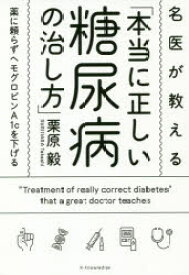 楽天市場 ヘモグロビンa1c 下げる 薬の通販