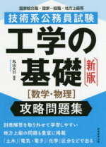 楽天市場】公務員試験 電気の通販