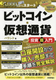 楽天市場 カラコイン その他 マネープラン ビジネス 経済 就職 本 雑誌 コミックの通販 楽天市場 カラコイン その他 マネープラン ビジネス 経済 就職 本 雑誌 コミックの通販