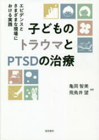 楽天市場 Ptsd 病院の通販