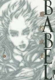 楽天市場 Babel 5の通販