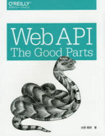 Web API：The Good Parts