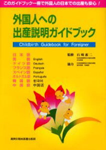 雑誌 フランス And ガイドブック 医学書の人気商品 通販 価格比較 価格 Com