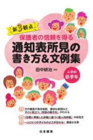 楽天市場 所見 低学年の通販