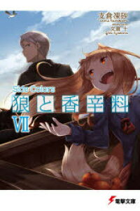 狼と香辛料の通販 価格比較 価格 Com 狼と香辛料の通販 価格比較 価格 Com