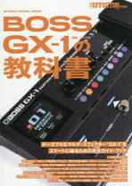 楽天市場】boss gt－1 教科書の通販