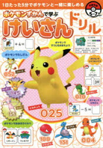 ポケモン図鑑の通販 価格比較 価格 Com ポケモン図鑑の通販 価格比較 価格 Com