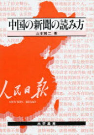 楽天市場 中国語 楽 読み方の通販 楽天市場 中国語 楽 読み方の通販