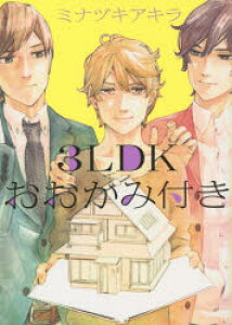 Ldk 雑誌 コミックの人気商品 通販 価格比較 価格 Com Ldk 雑誌 コミックの人気商品 通販 価格比較 価格 Com