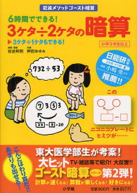 楽天市場 暗算 ドリルの通販