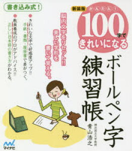 ボールペン きれい 実用 趣味の通販 価格比較 価格 Com