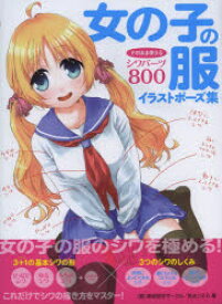 楽天市場 イラスト 女の子 ポーズの通販 楽天市場 イラスト 女の子 ポーズの通販