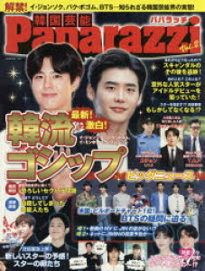 韓国 雑誌 エンターテイメントの人気商品 通販 価格比較 価格 Com