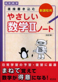 楽天市場 やさしい数学 ノートの通販