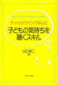 楽天市場 スキルパスの通販