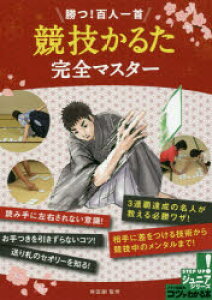 百人一首 かるた 実用 趣味の人気商品 通販 価格比較 価格 Com 百人一首 かるた 実用 趣味の人気商品 通販 価格比較 価格 Com