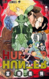 楽天市場 Hunter Hunter 37の通販