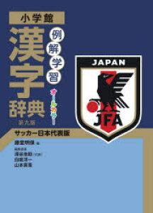 漢字辞典の通販 価格比較 価格 Com 漢字辞典の通販 価格比較 価格 Com