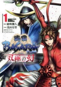 コミック 戦国basaraの人気商品 通販 価格比較 価格 Com コミック 戦国basaraの人気商品 通販 価格比較 価格 Com