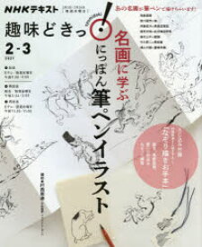 楽天市場 趣味どきっ 筆ペンイラストの通販