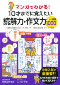 楽天市場 オノマトペ 漫画の通販