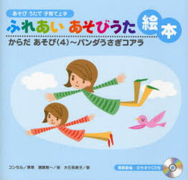 楽天市場 ウサギ 絵 妊娠 出産 子育て 妊娠 出産 子育て ライフスタイル 本 雑誌 コミックの通販
