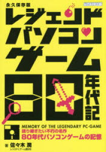 80年代 雑誌 エンターテイメントの人気商品 通販 価格比較 価格 Com 80年代 雑誌 エンターテイメントの人気商品 通販 価格比較 価格 Com