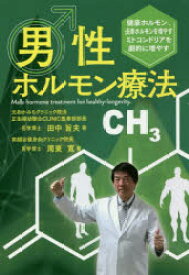 楽天市場 ミトコンドリア 増やすの通販