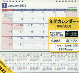 卓上 カレンダー 本 Cd Dvdの人気商品 通販 価格比較 価格 Com