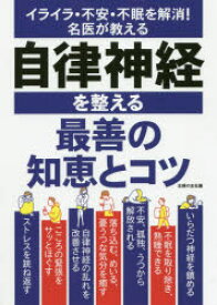楽天市場 セル エクササイズの通販