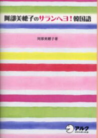 楽天市場 韓国 サラン 本 雑誌 コミック の通販