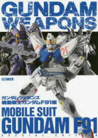楽天市場 本 ガンダムf91の通販 楽天市場 本 ガンダムf91の通販