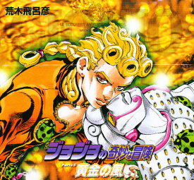 楽天市場 ジョジョ 5部 漫画の通販 楽天市場 ジョジョ 5部 漫画の通販