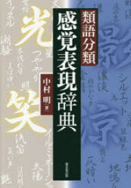 楽天市場 自分 類語の通販