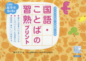 楽天市場 国語 文法 小学校の通販 楽天市場 国語 文法 小学校の通販