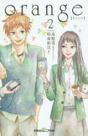 楽天市場 高野苺 イラストの通販