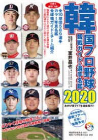 楽天市場 ロッテジャイアンツ 選手の通販