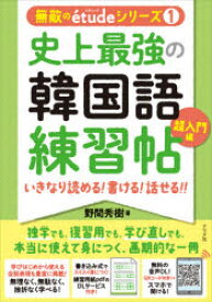 楽天市場 可愛い 韓国語の通販