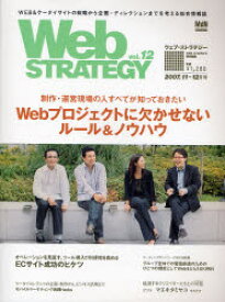 Web STRATEGY 12