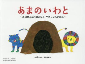 楽天市場 やさしい らいおんの通販