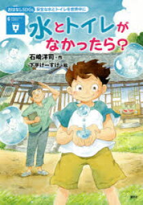 絵本 トイレ 本 雑誌の人気商品 通販 価格比較 価格 Com