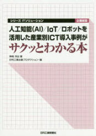 楽天市場 人工知能 本の通販