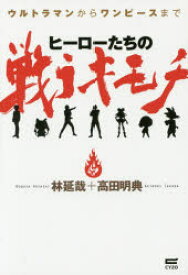 楽天市場 ワンピース ウルトラマン 雑学 出版 ジャーナリズム 人文 地歴 哲学 社会 本 雑誌 コミックの通販