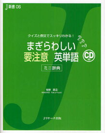 楽天市場 クイズ 英語 語学 学習参考書 本 雑誌 コミック の通販