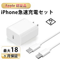 ＼激アツ～999円／ iPhone 急速充電器 20W ACアダプタ ケーブル長さ 2m 1m PowerDelivery規格 USB C ライ…